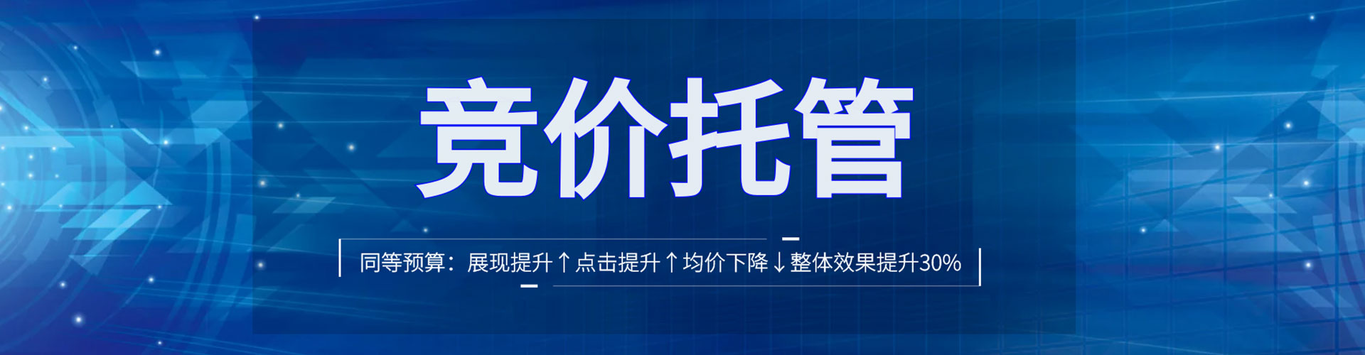 邵东信息流运营